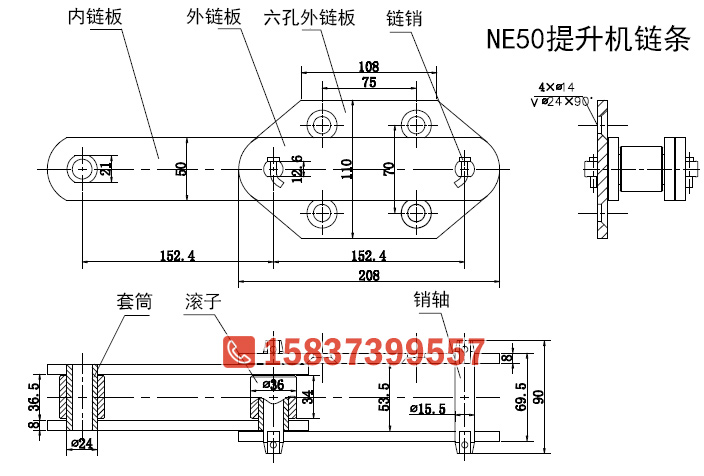 NE50提升機(jī)鏈條圖紙尺寸