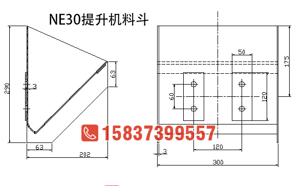 NE30斗式提升機料斗圖紙尺寸參數